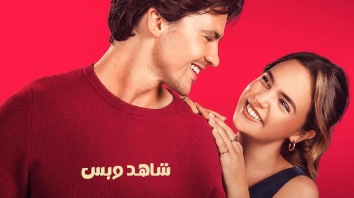 مشاهدة فيلم 40 Dates and 40 Nights 2026 مترجم