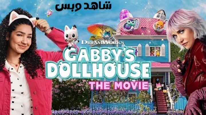 مشاهدة فيلم Gabby's Dollhouse The Movie 2025 مترجم