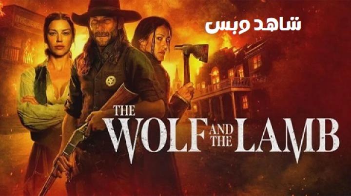 مشاهدة فيلم The Wolf and the Lamb 2026 مترجم
