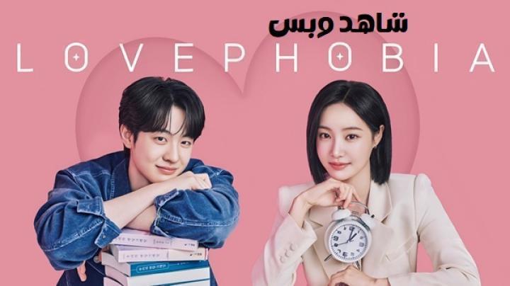 مسلسل رهاب الحب Love Phobia الحلقة 6 السادسة مترجم