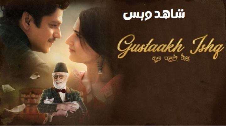 مشاهدة فيلم Gustaakh Ishq 2025 مترجم