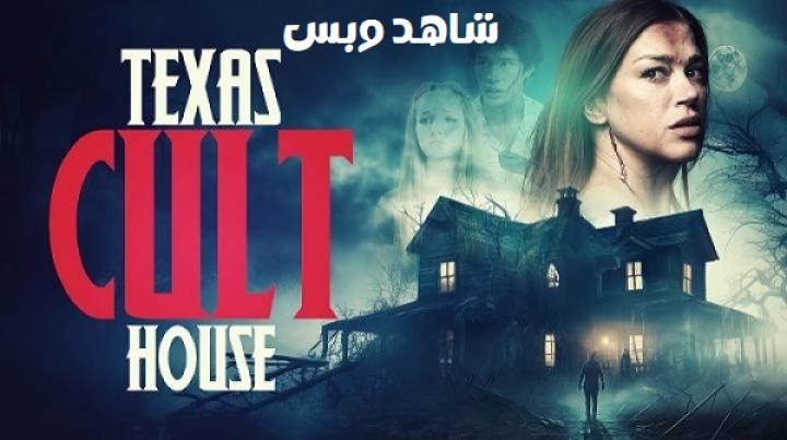مشاهدة فيلم Texas Cult House 2024 مترجم