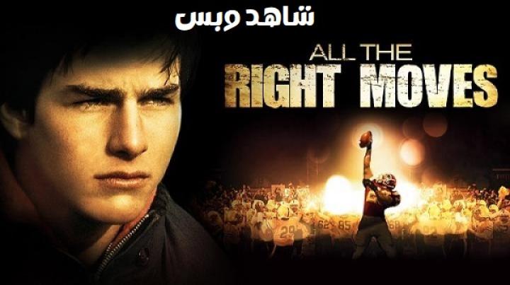 مشاهدة فيلم All The Right Moves 1983 مترجم