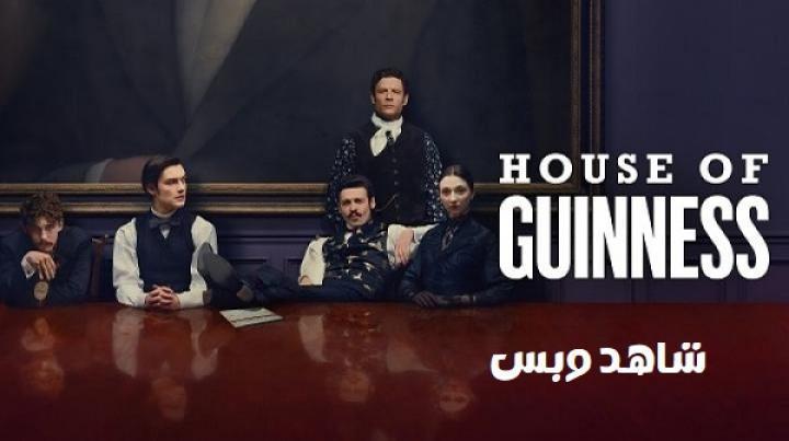 مسلسل House of Guinness الحلقة 3 الثالثة مترجم