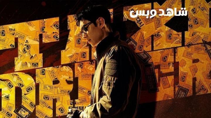 مسلسل سائق سيارة اجرة Taxi Driver الموسم الثاني الحلقة 14 الرابعة عشر مترجم