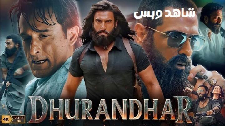 مشاهدة فيلم Dhurandhar 2025 مترجم