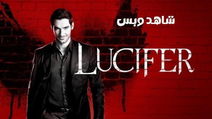 مسلسل Lucifer الموسم الثاني الحلقة 13 الثالثة عشر مترجم