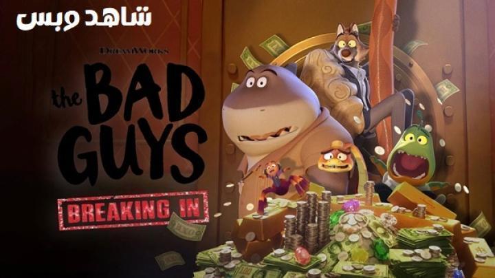 انمي The Bad Guys Breaking In الموسم الثاني الحلقة 10 العاشرة والاخيرة مترجم