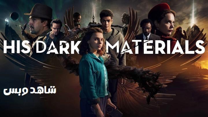 مسلسل His Dark Materials الموسم الثاني الحلقة 4 الرابعة مترجم