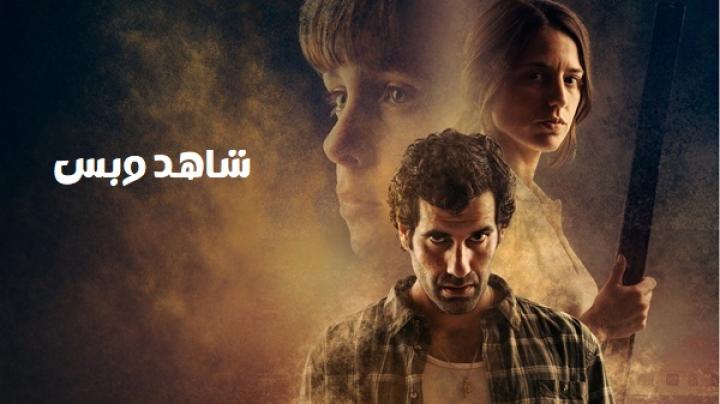 مشاهدة فيلم The Devil Within 2026 مترجم