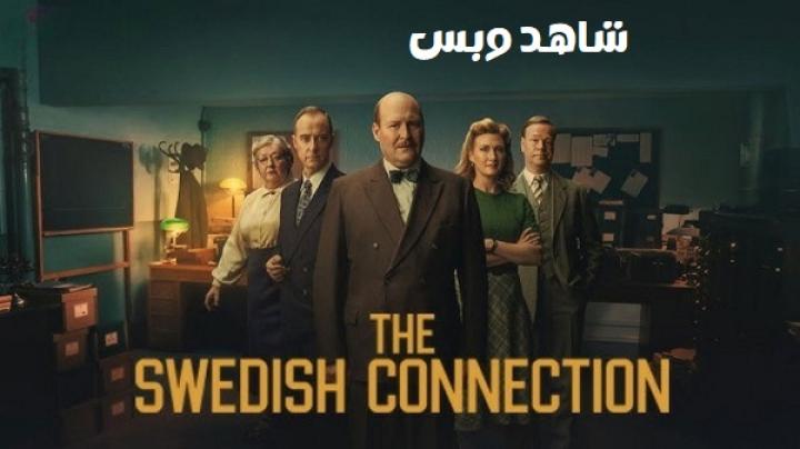 مشاهدة فيلم The Swedish Connection 2026 مترجم