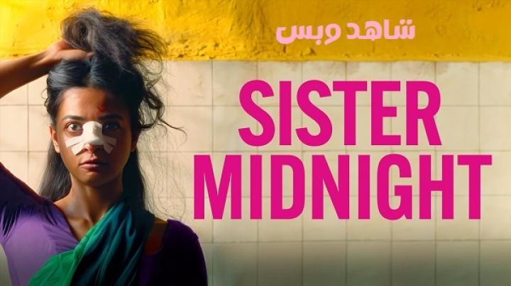 مشاهدة فيلم Sister Midnight 2024 مترجم