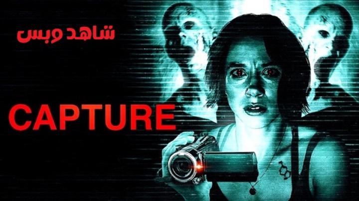 مشاهدة فيلم Capture 2026 مترجم