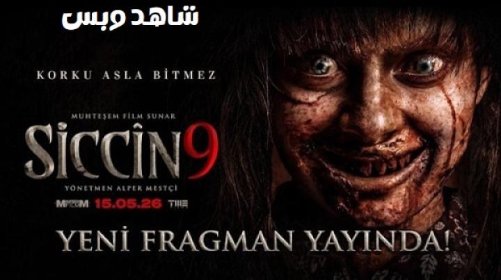 مشاهدة فيلم Siccin 9 2026 مترجم