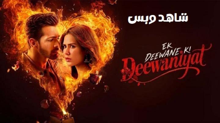 مشاهدة فيلم Ek Deewane Ki Deewaniyat 2025 مترجم
