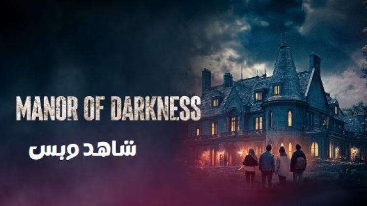مشاهدة فيلم Manor Of Darkness 2025 مترجم