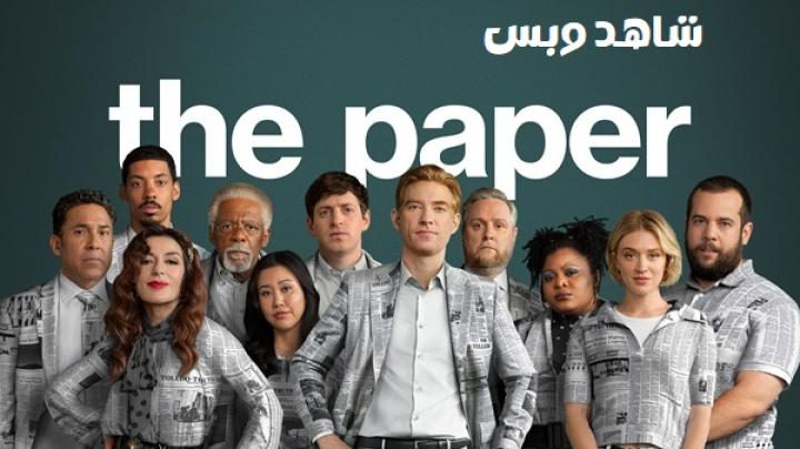 مسلسل The Paper الموسم الثاني مترجم