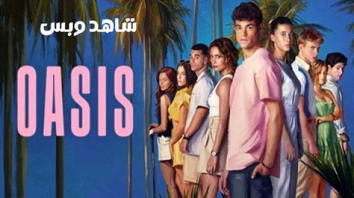 مسلسل Oasis الحلقة 1 الاولي مترجم