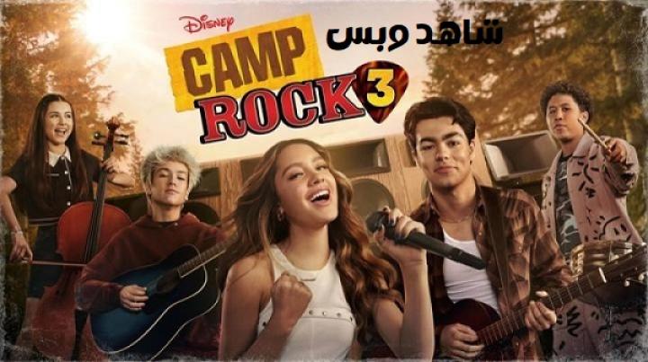 مشاهدة فيلم Camp Rock 3 2026 مترجم