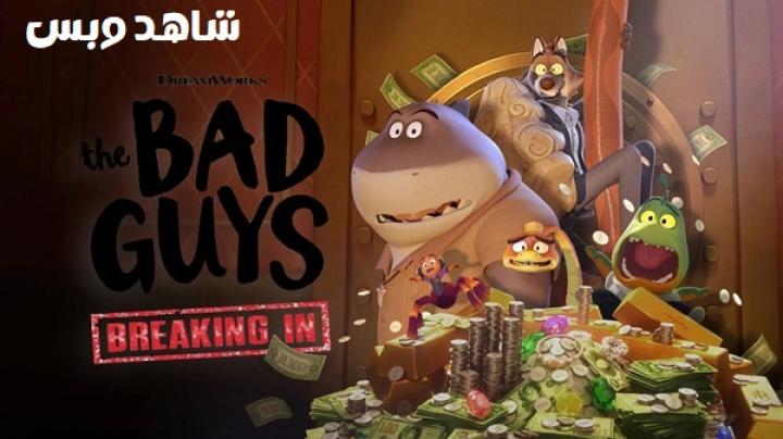 انمي The Bad Guys Breaking In الموسم الثاني مترجم