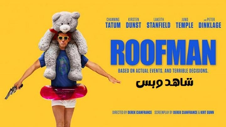 مشاهدة فيلم Roofman 2025 مترجم