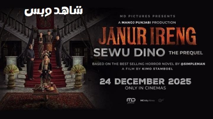 مشاهدة فيلم Janur Ireng 2025 مترجم