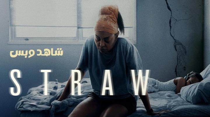 مشاهدة فيلم Straw 2025 مترجم
