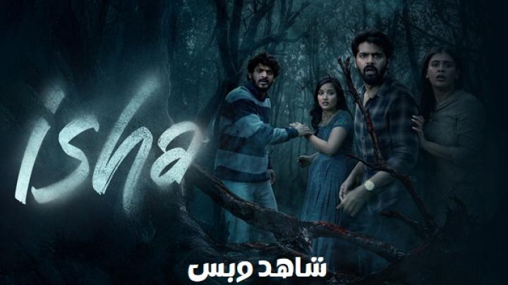 مشاهدة فيلم Eesha 2025 مترجم