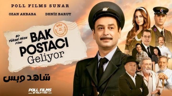 مشاهدة فيلم Bak Postaci Geliyor 2025 مترجم