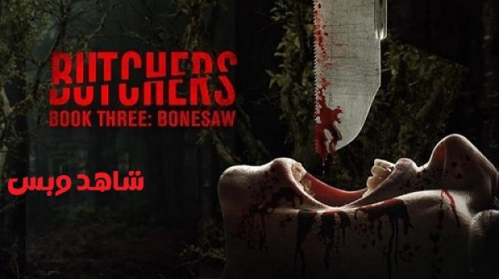 مشاهدة فيلم Butchers Book Three Bonesaw 2024 مترجم