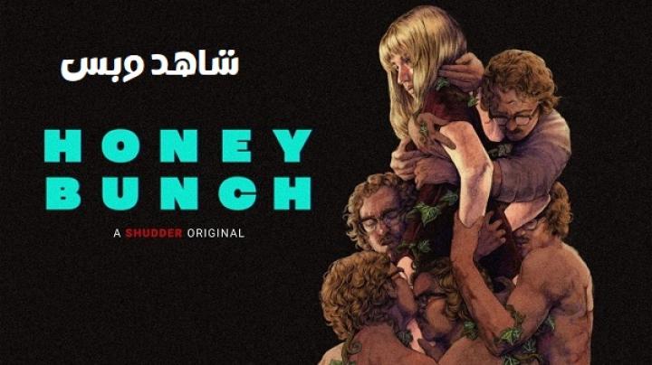 مشاهدة فيلم Honey Bunch 2025 مترجم