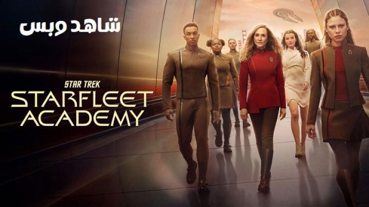 مسلسل Star Trek Starfleet Academy الحلقة 1 الاولي مترجم