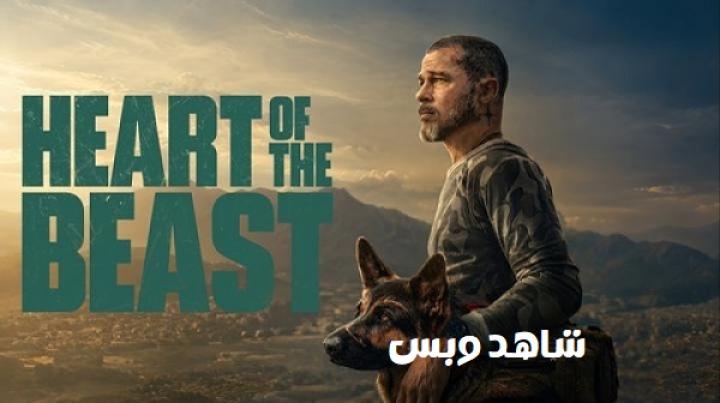 مشاهدة فيلم Heart of the Beast 2026 مترجم