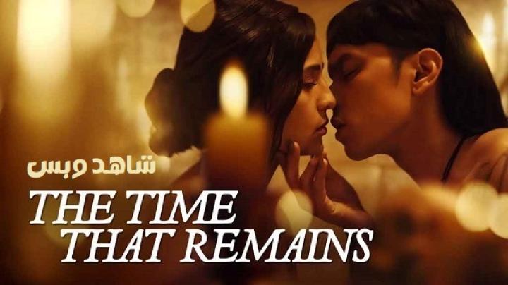 مشاهدة فيلم The Time That Remains 2025 مترجم