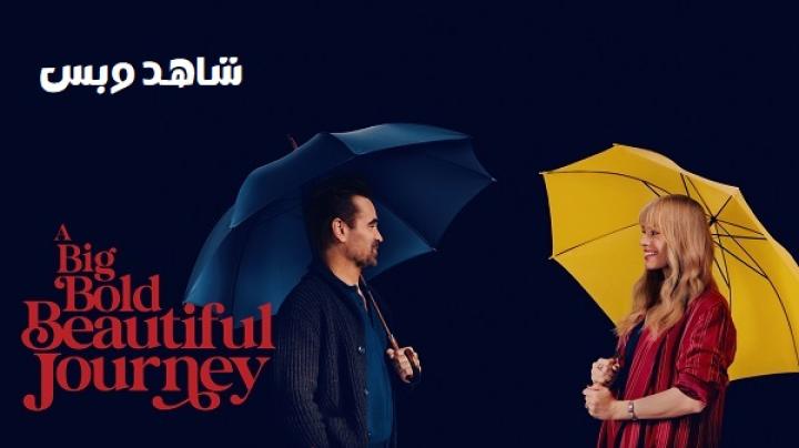 مشاهدة فيلم A Big Bold Beautiful Journey 2025 مترجم