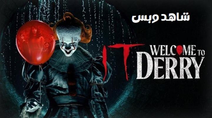 مسلسل It Welcome to Derry مترجم