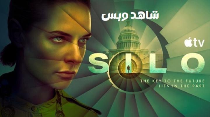 مسلسل Silo الموسم الثالث الحلقة 4 الرابعة مترجم