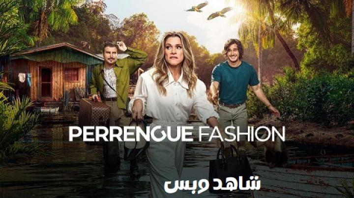 مشاهدة فيلم Perrengue Fashion 2025 مترجم
