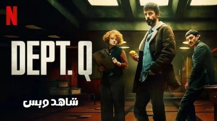 مسلسل Dept. Q مترجم