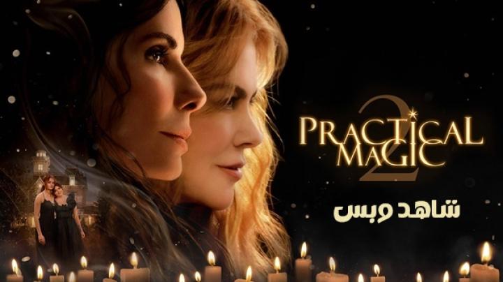 مشاهدة فيلم Practical Magic 2 2026 مترجم