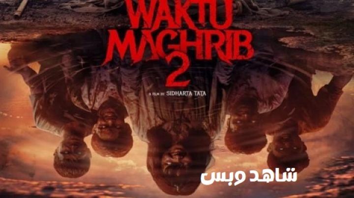 مشاهدة فيلم Waktu Maghrib 2 2025 مترجم