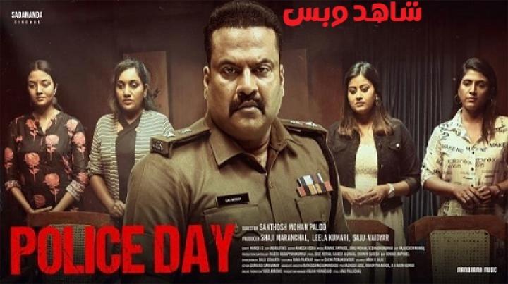 مشاهدة فيلم Police Day 2025 مترجم