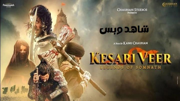 مشاهدة فيلم Kesari Veer 2025 مترجم