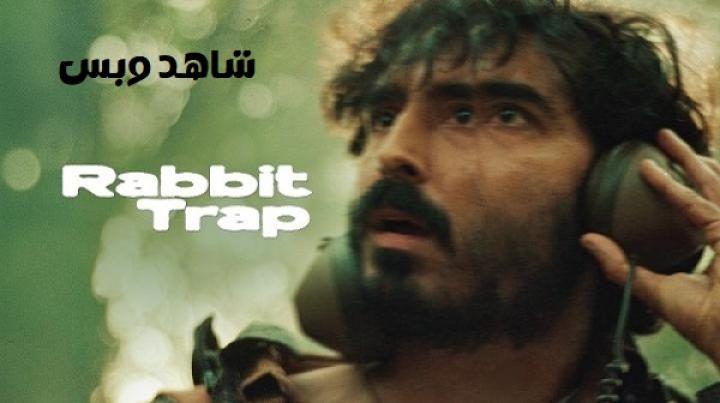مشاهدة فيلم Rabbit Trap 2025 مترجم