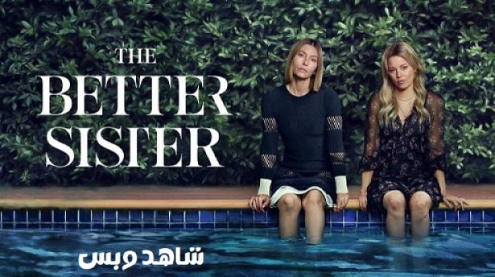 مسلسل The Better Sister الحلقة 3 الثالثة مترجم