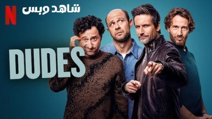 مسلسل Dudes الحلقة 6 السادسة مترجم
