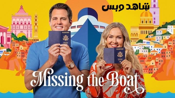 مشاهدة فيلم Missing The Boat 2026 مترجم