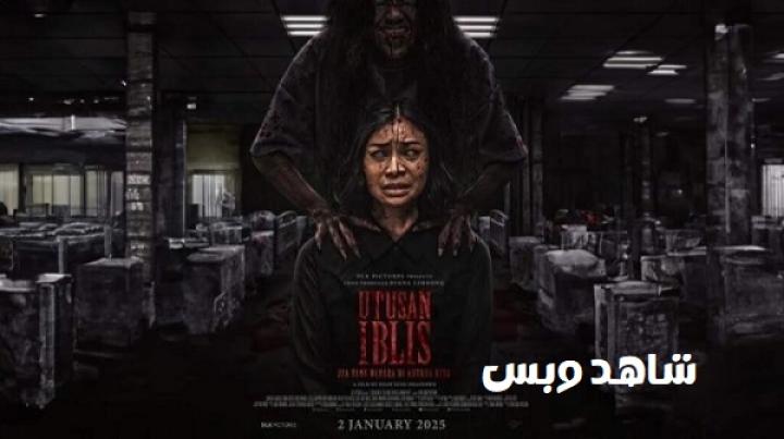 مشاهدة فيلم Utusan Iblis 2025 مترجم