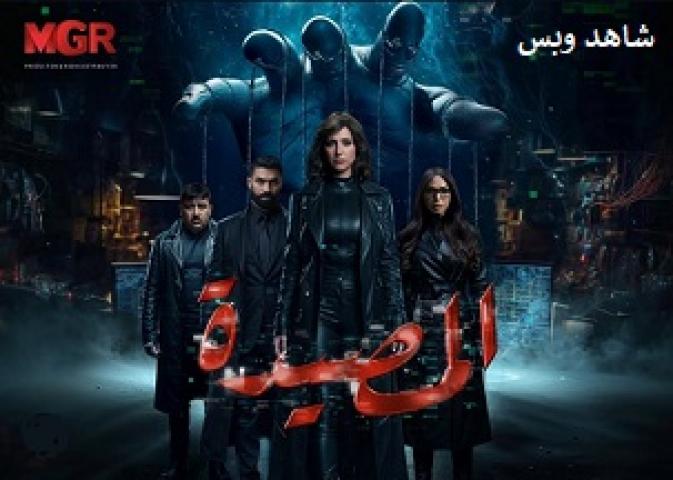 مسلسل المصيدة الحلقة 4 الرابعة يوتيوب