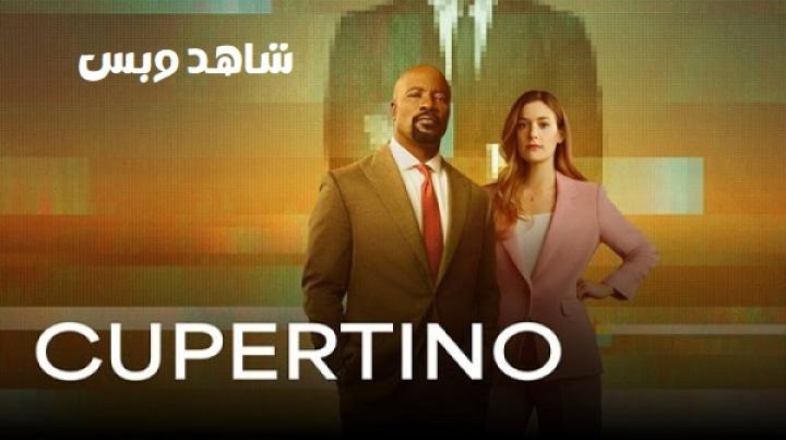 مسلسل Cupertino مترجم